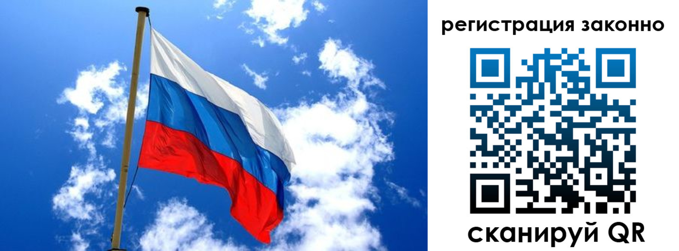 временная регистрация законно в Абакане