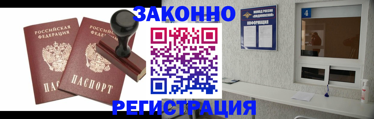 временная регистрация для всех в Абакане