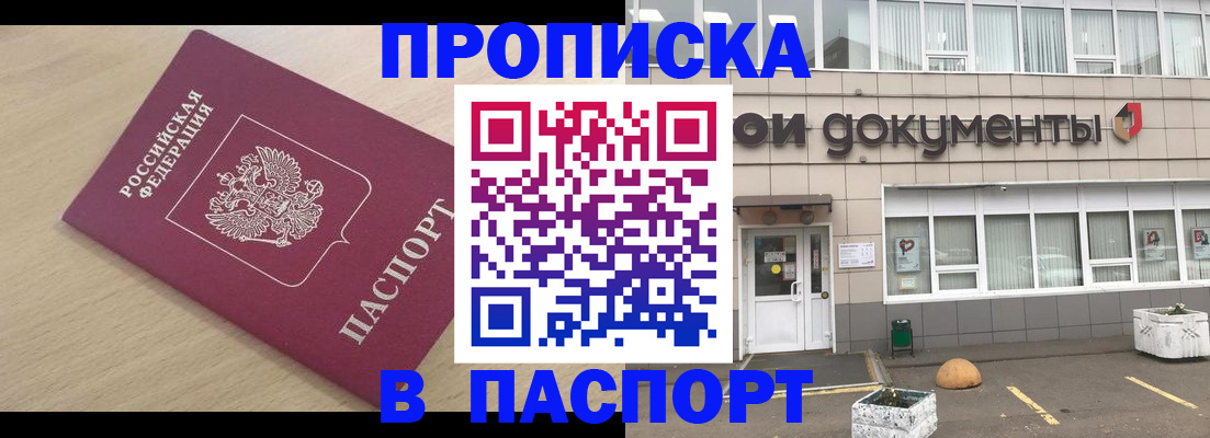 миграционный учет в Абакане