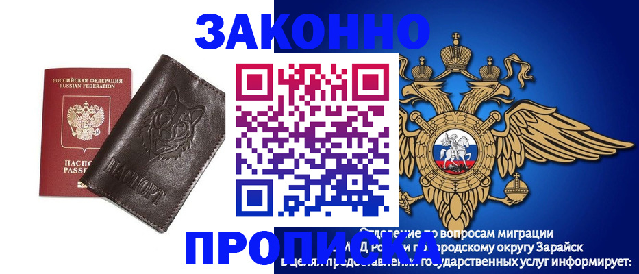прописка в Абакане