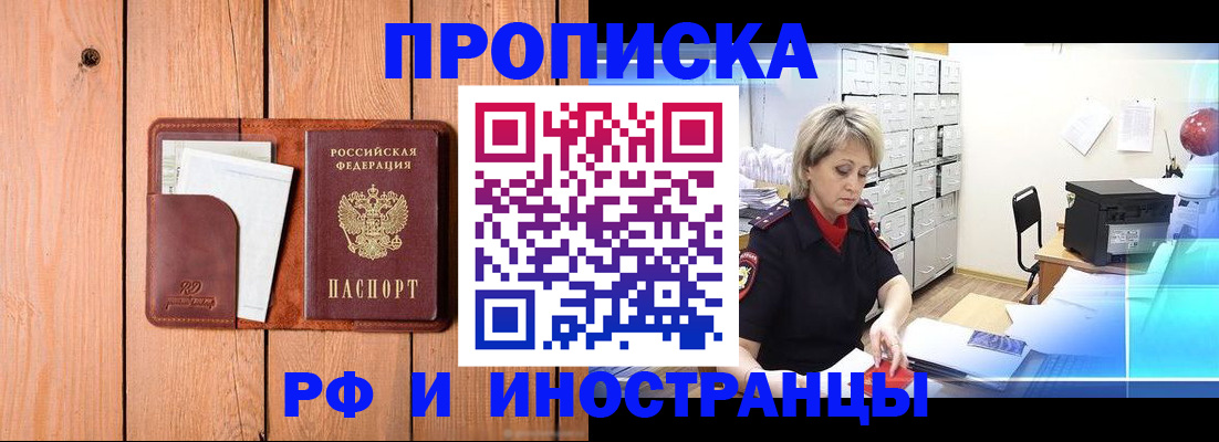 временная регистрация госуслуги в Абакане