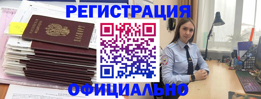 временная регистрация надежно в Абакане